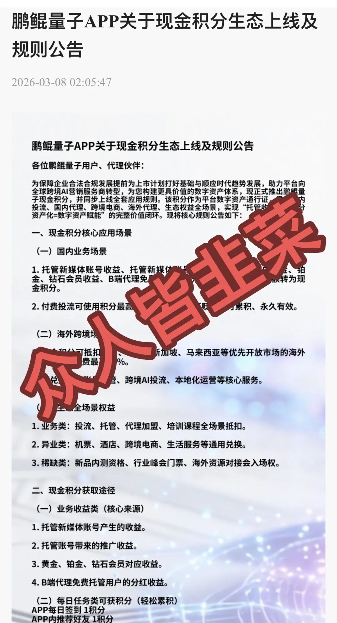 又跑路了！这3个项目都是骗局，正在二次收割，别再被骗了，赶紧远离！