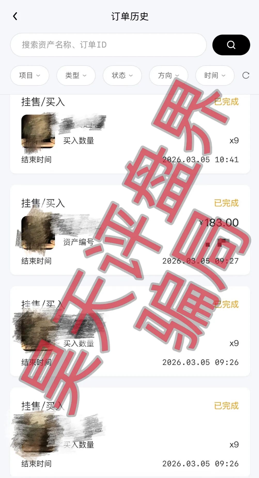 【曝光】这16个平台都是资金盘虚拟币骗局，有些已经崩盘，有些即将跑路，看见一定要远离！—昊天评盘界插图11
