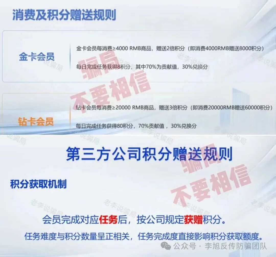 “中国梦”“乡村振兴”“智天”….这几十个互联网项目都是骗局,赶紧远离!已经有人因“帮信”“诈骗”获刑。插图5 “中国梦”“乡村振兴”“智天”….这几十个互联网项目都是骗局,赶紧远离!已经有人因“帮信”“诈骗”获刑。插图5