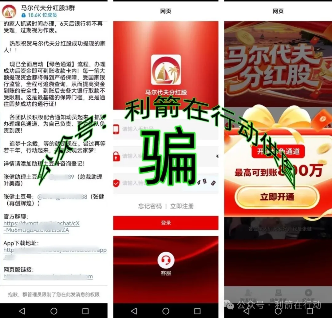 警惕！这20个云数贸项目都是诈骗！很多人倾家荡产了！插图7