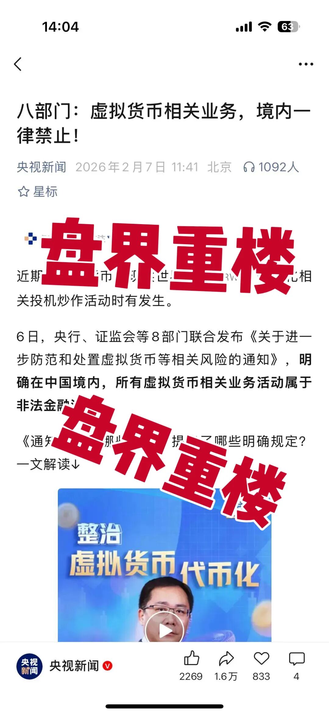 超级未来Super Future资金盘骗局,昨天又单割了2000多名会员,马上崩盘跑路了!插图4 超级未来Super Future资金盘骗局,昨天又单割了2000多名会员,马上崩盘跑路了!插图4