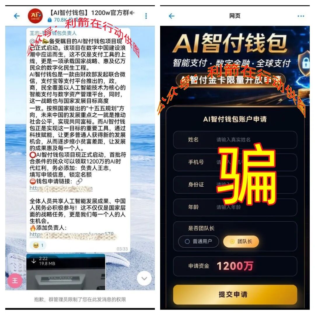 警惕！这8个项目涉嫌传销、诈骗洗钱！别上当！插图5