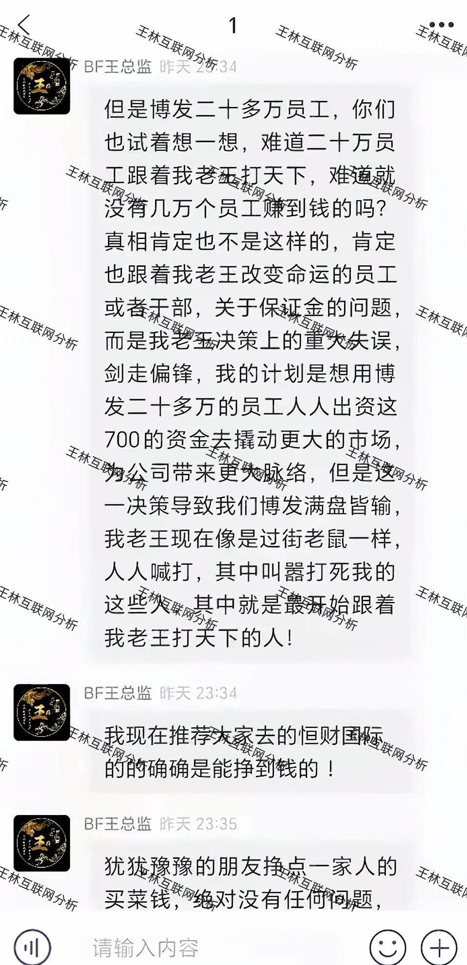 这3个都是诈骗资金盘骗局项目,要跑路了,别再被骗了!插图1 这3个都是诈骗资金盘骗局项目,要跑路了,别再被骗了!插图1