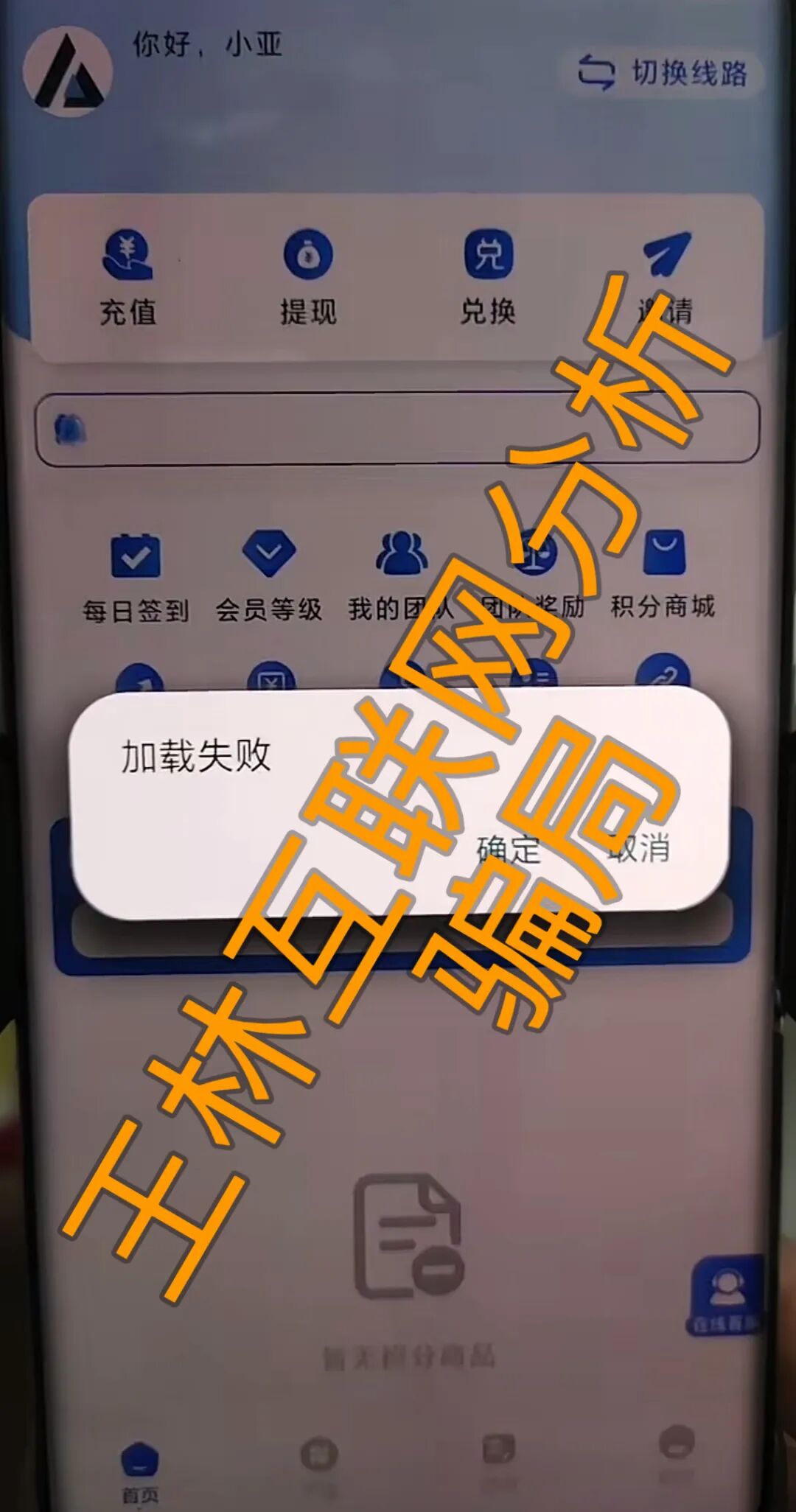 4月9日这些项目都是骗局，尽快远离，别再投！插图1