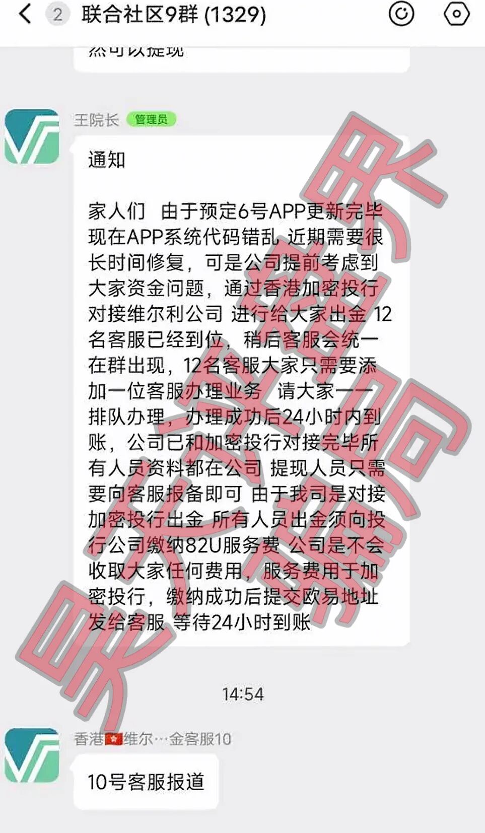 【曝光】这16个平台都是资金盘虚拟币骗局，有些已经崩盘，有些即将跑路，看见一定要远离！—昊天评盘界