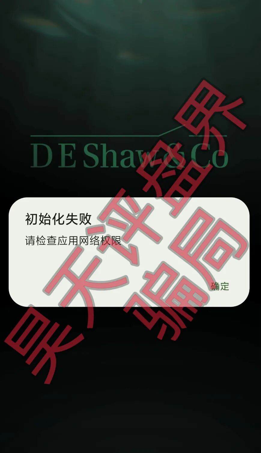 【曝光】这几天已经崩盘跑路和马上要崩盘跑路的14个资金盘骗局,大家看见一定要远离插图5 【曝光】这几天已经崩盘跑路和马上要崩盘跑路的14个资金盘骗局,大家看见一定要远离插图5