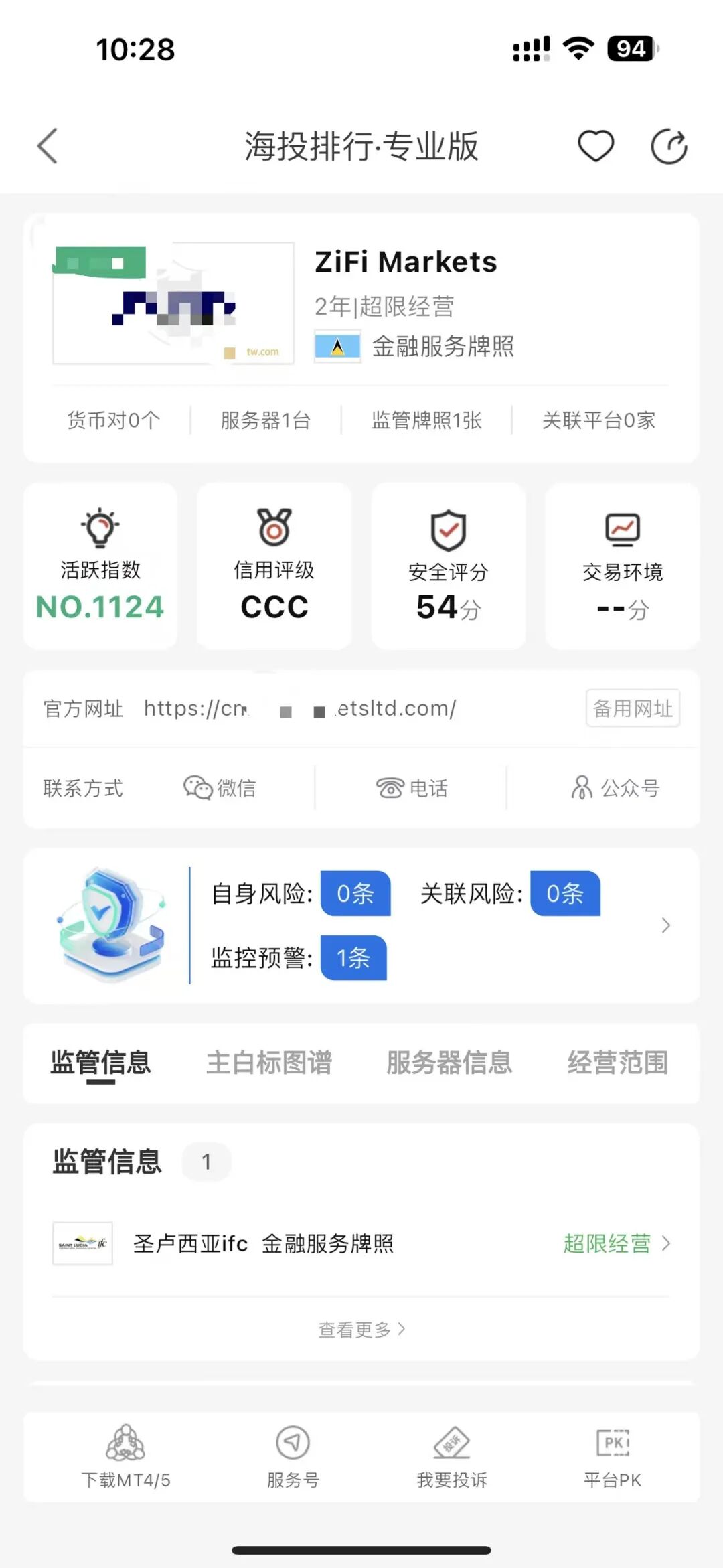 线下实体公司入金也不安全？这家平台遭投诉：7000美金无法出金，账户莫名消失插图2