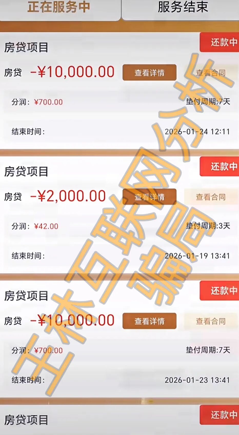 赶紧撤离!这4个项目都是骗局,鼎益丰已经开始收割,马上要跑路了!插图3 赶紧撤离!这4个项目都是骗局,鼎益丰已经开始收割,马上要跑路了!插图3