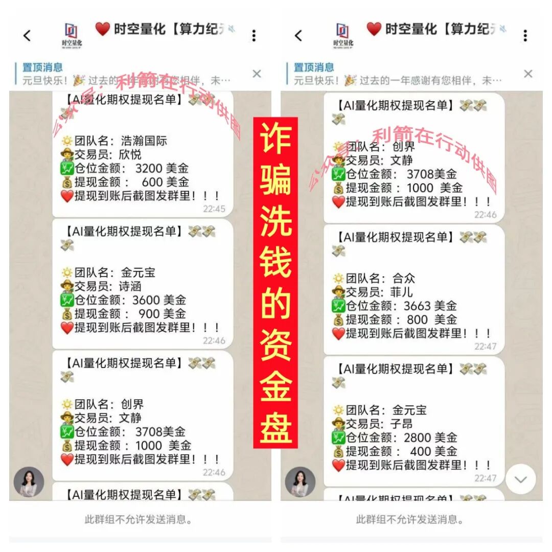 警惕!这9个项目都是骗局,很多人已经被骗被套,赶紧远离,报案吧!插图5 警惕!这9个项目都是骗局,很多人已经被骗被套,赶紧远离,报案吧!插图5