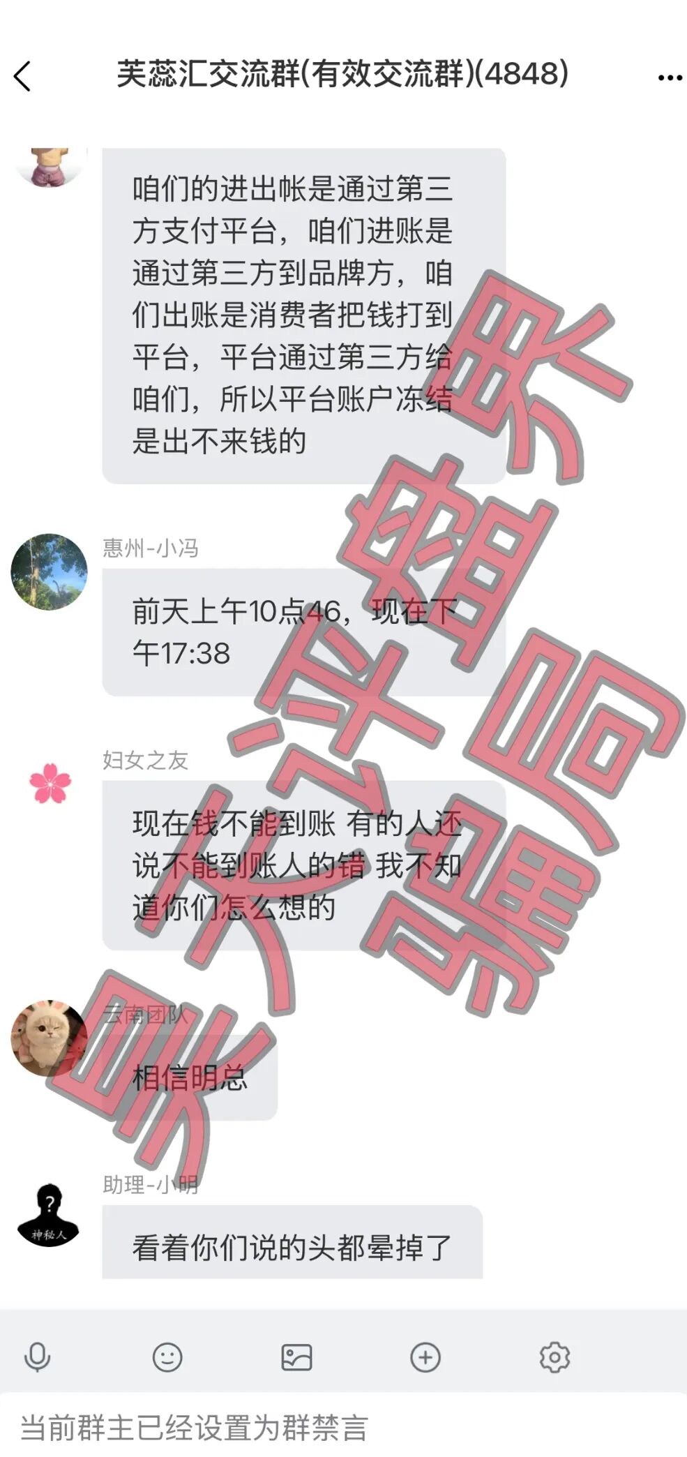 芙蕊汇商城资金盘骗局,公司人去楼空,已经彻底关网跑路了,昊天多次预警,目前维权中!—昊天评盘界插图3 芙蕊汇商城资金盘骗局,公司人去楼空,已经彻底关网跑路了,昊天多次预警,目前维权中!—昊天评盘界插图3