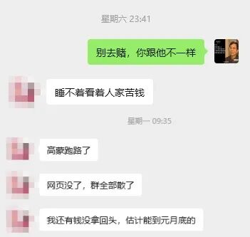 年前集中收割！这24个互联网项目赶紧远离！都是骗局插图1