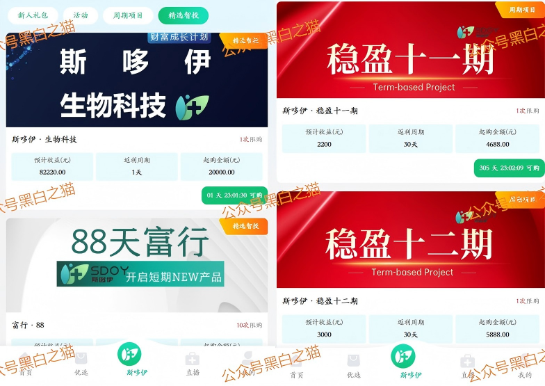 资金盘|诈骗园区伪冒国内“斯哆伊”,拉团队搞欺诈,请保护好钱袋子……插图8 资金盘|诈骗园区伪冒国内“斯哆伊”,拉团队搞欺诈,请保护好钱袋子……插图8
