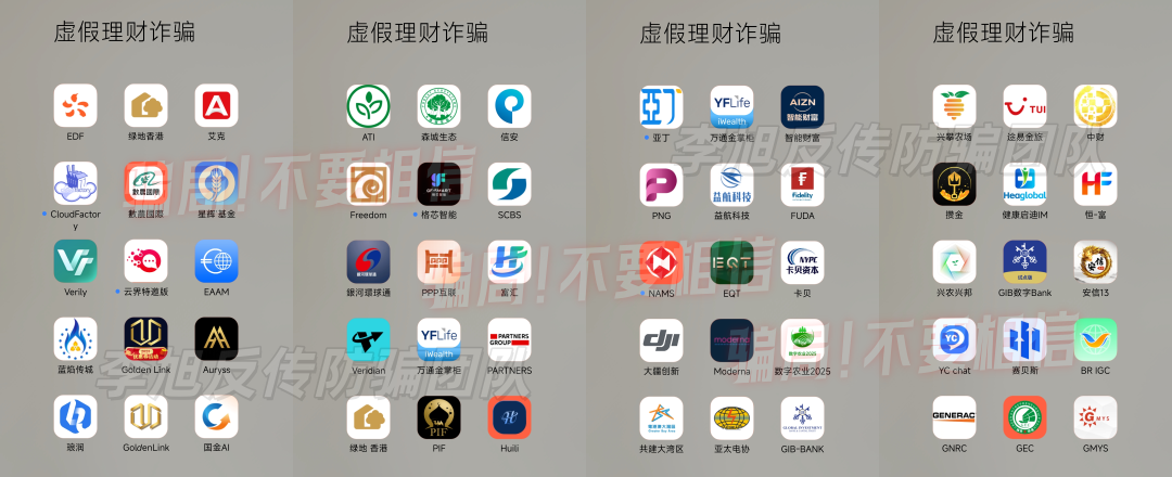“中国梦”“乡村振兴”“智天”….这几十个互联网项目都是骗局,赶紧远离!已经有人因“帮信”“诈骗”获刑。插图13 “中国梦”“乡村振兴”“智天”….这几十个互联网项目都是骗局,赶紧远离!已经有人因“帮信”“诈骗”获刑。插图13