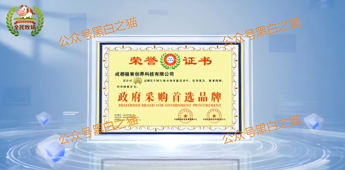 揭露“全民牧场”真实意图，皆为盘总的新项目……插图4