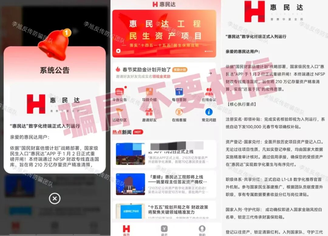 开始“收网”了!当心这17个项目正在设陷阱,看清套路速速避开!插图8 开始“收网”了!当心这17个项目正在设陷阱,看清套路速速避开!插图8