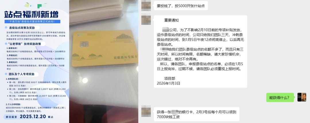 年化超400%？注意！这37个互联网项目涉嫌非法集资、诈骗，有些已经崩盘在即插图6