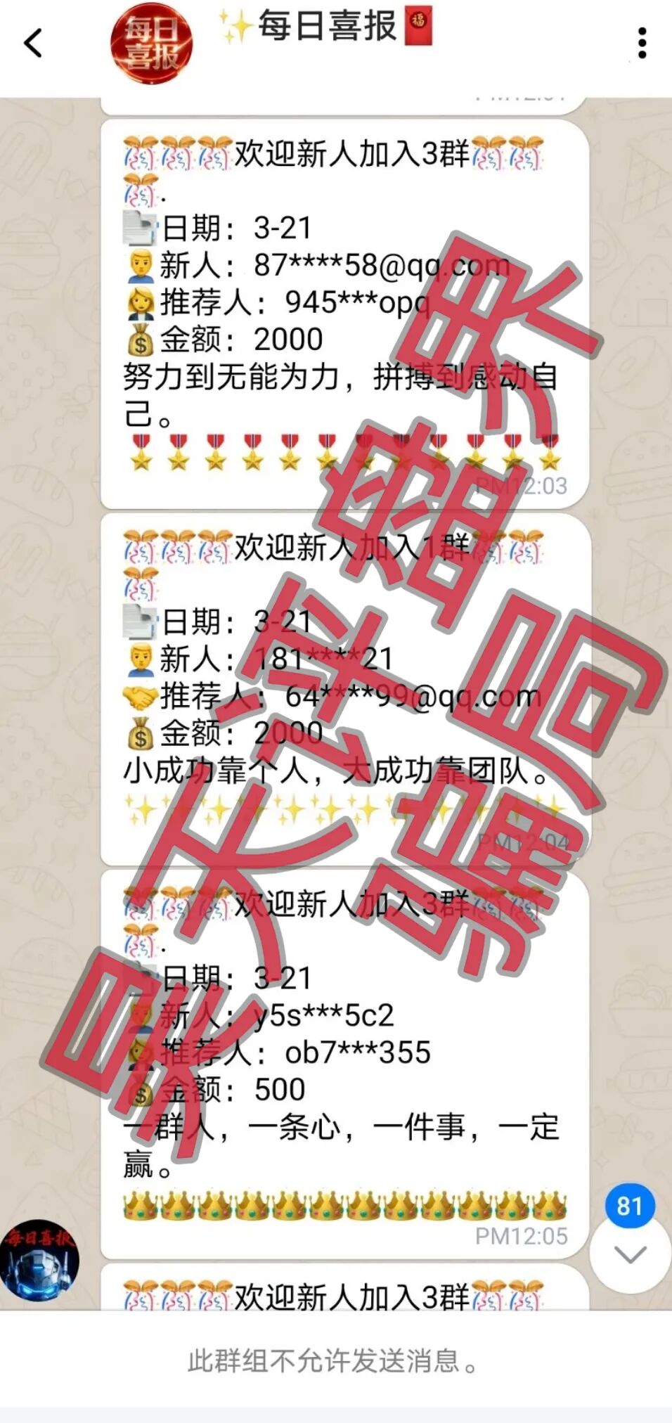 博客BKX交易所(星光联盟)合约带单类资金盘骗局,谎称“新利众”骗局搞的新盘,刚开盘就单割,远离!—昊天评盘界插图3 博客BKX交易所(星光联盟)合约带单类资金盘骗局,谎称“新利众”骗局搞的新盘,刚开盘就单割,远离!—昊天评盘界插图3