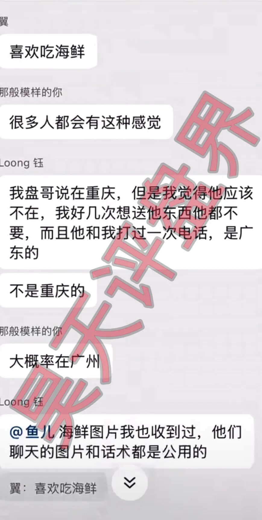 芙蕊汇资金盘骗局,已经进阶成了恋爱杀猪盘,不光骗钱还骗会员感情,大量单割,即将崩盘跑路!—昊天评盘界插图3 芙蕊汇资金盘骗局,已经进阶成了恋爱杀猪盘,不光骗钱还骗会员感情,大量单割,即将崩盘跑路!—昊天评盘界插图3
