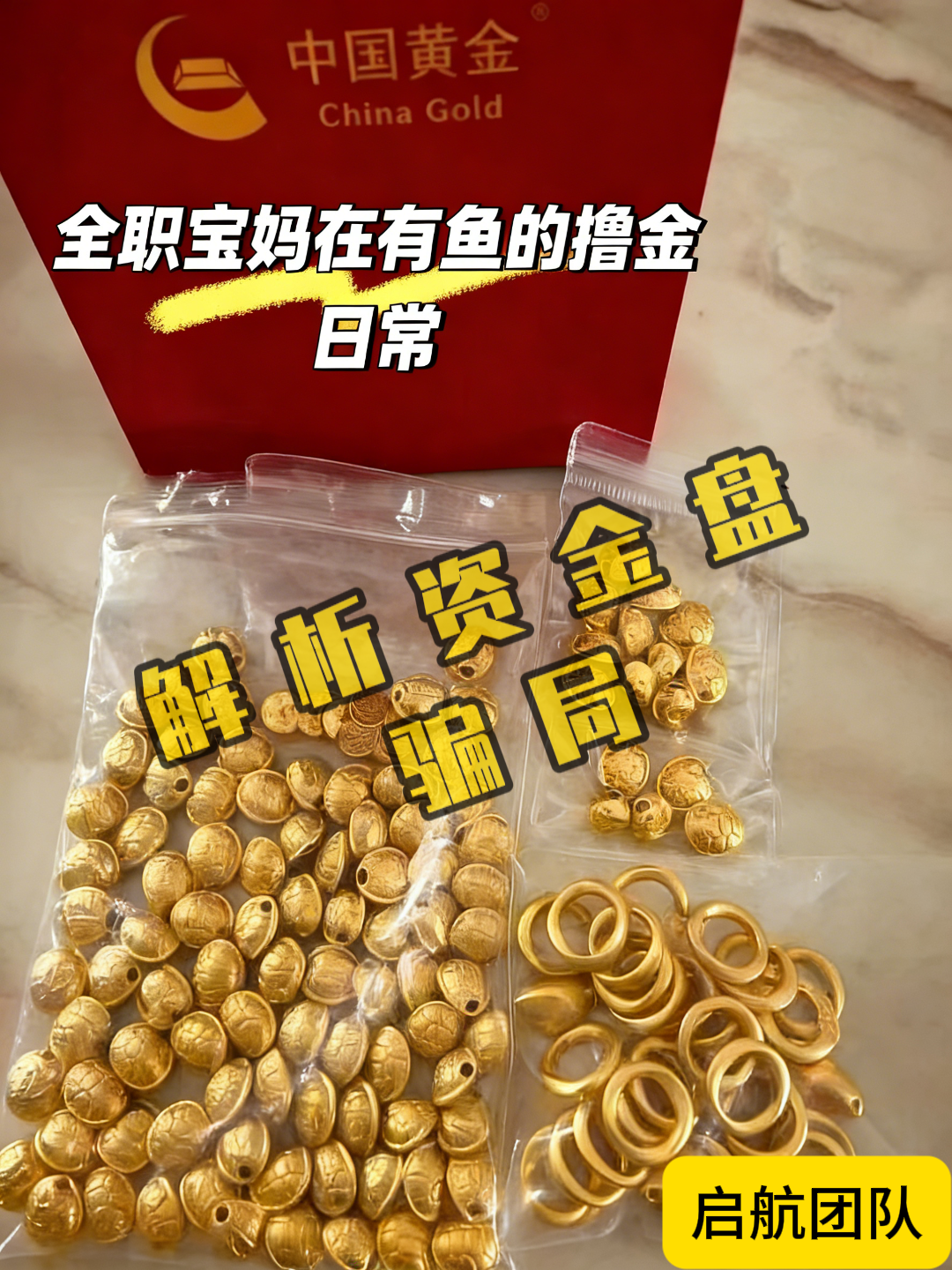 别被骗:“有鱼生活”互助盘,崩盘跑路进行时!插图2 别被骗:“有鱼生活”互助盘,崩盘跑路进行时!插图2