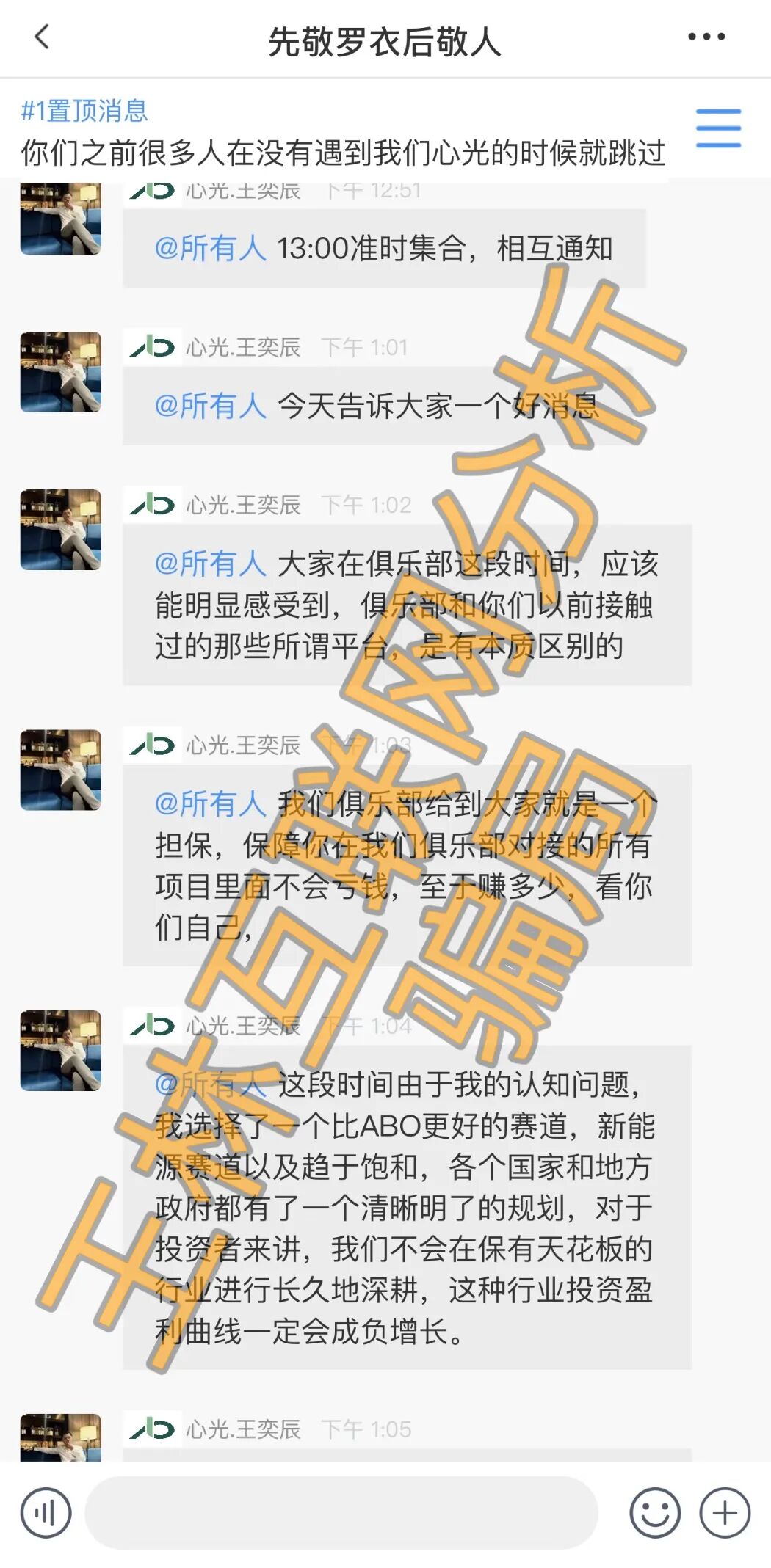 赶紧撤离!这4个项目都是骗局,鼎益丰已经开始收割,马上要跑路了!插图1 赶紧撤离!这4个项目都是骗局,鼎益丰已经开始收割,马上要跑路了!插图1