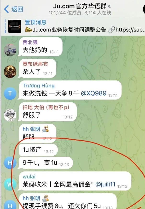 JU聚币交易所彻底崩盘,聚币赚钱,聚币花,一分别想带回家!插图1 JU聚币交易所彻底崩盘,聚币赚钱,聚币花,一分别想带回家!插图1