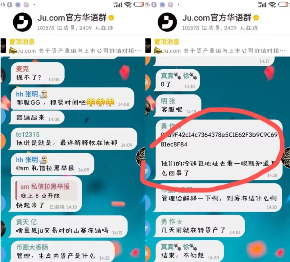 爆雷!百亿骗局“聚币交易所”彻底崩盘,几十万投资者血本无归!!插图4 爆雷!百亿骗局“聚币交易所”彻底崩盘,几十万投资者血本无归!!插图4
