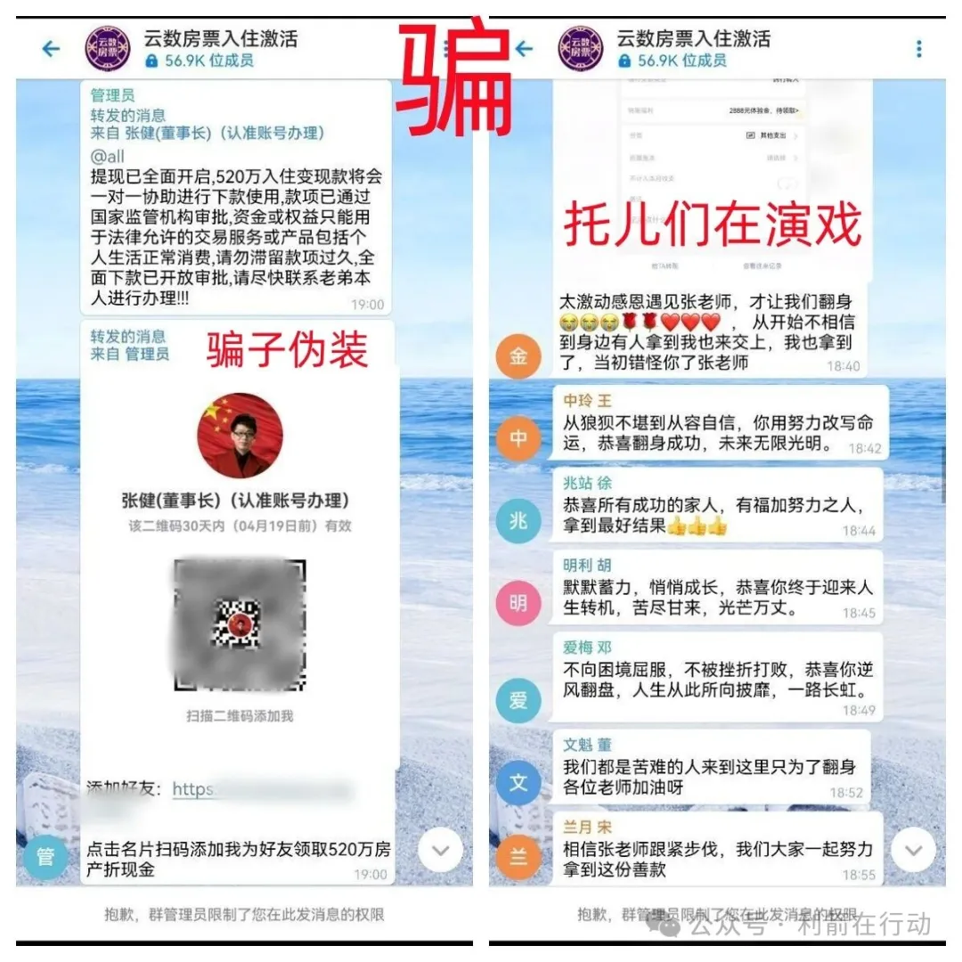 警惕！这6个互联网项目是诈骗，有3个卷土重来骗钱！插图11