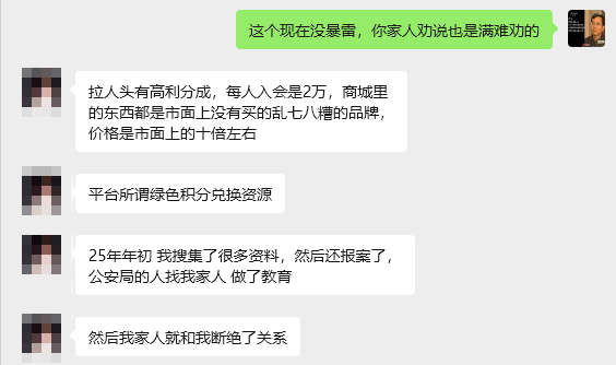 年化超400%？注意！这37个互联网项目涉嫌非法集资、诈骗，有些已经崩盘在即插图4