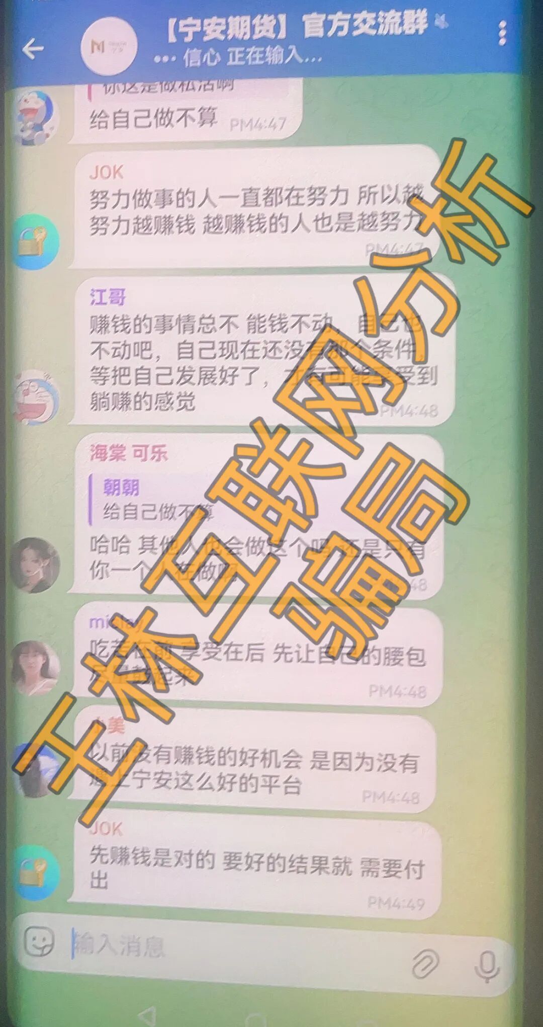 4月9日这些项目都是骗局，尽快远离，别再投！插图3