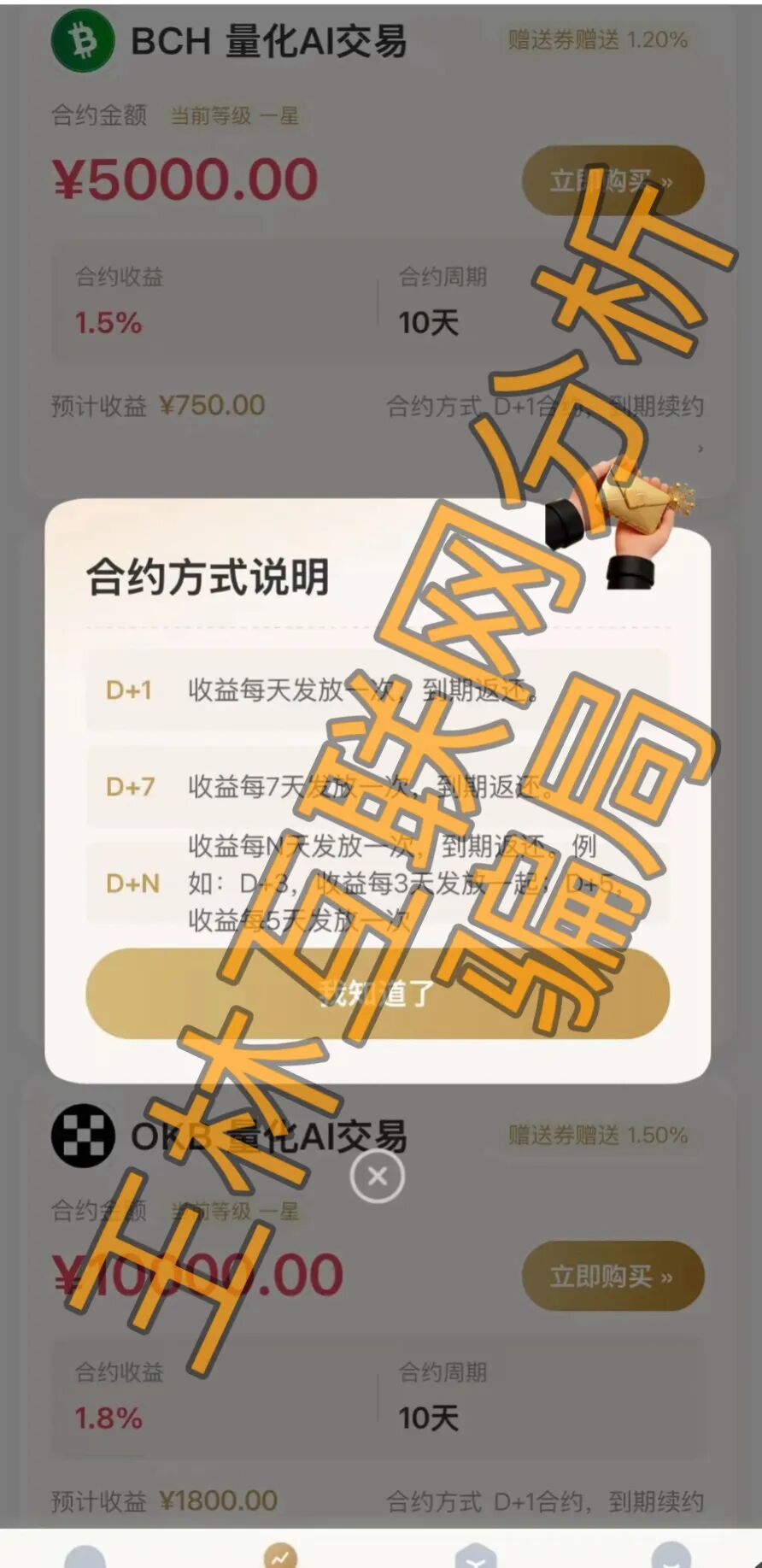 6月24日这3个平台都是资金盘虚拟币骗局，赶紧远离香港奥莱姆骗局！插图2