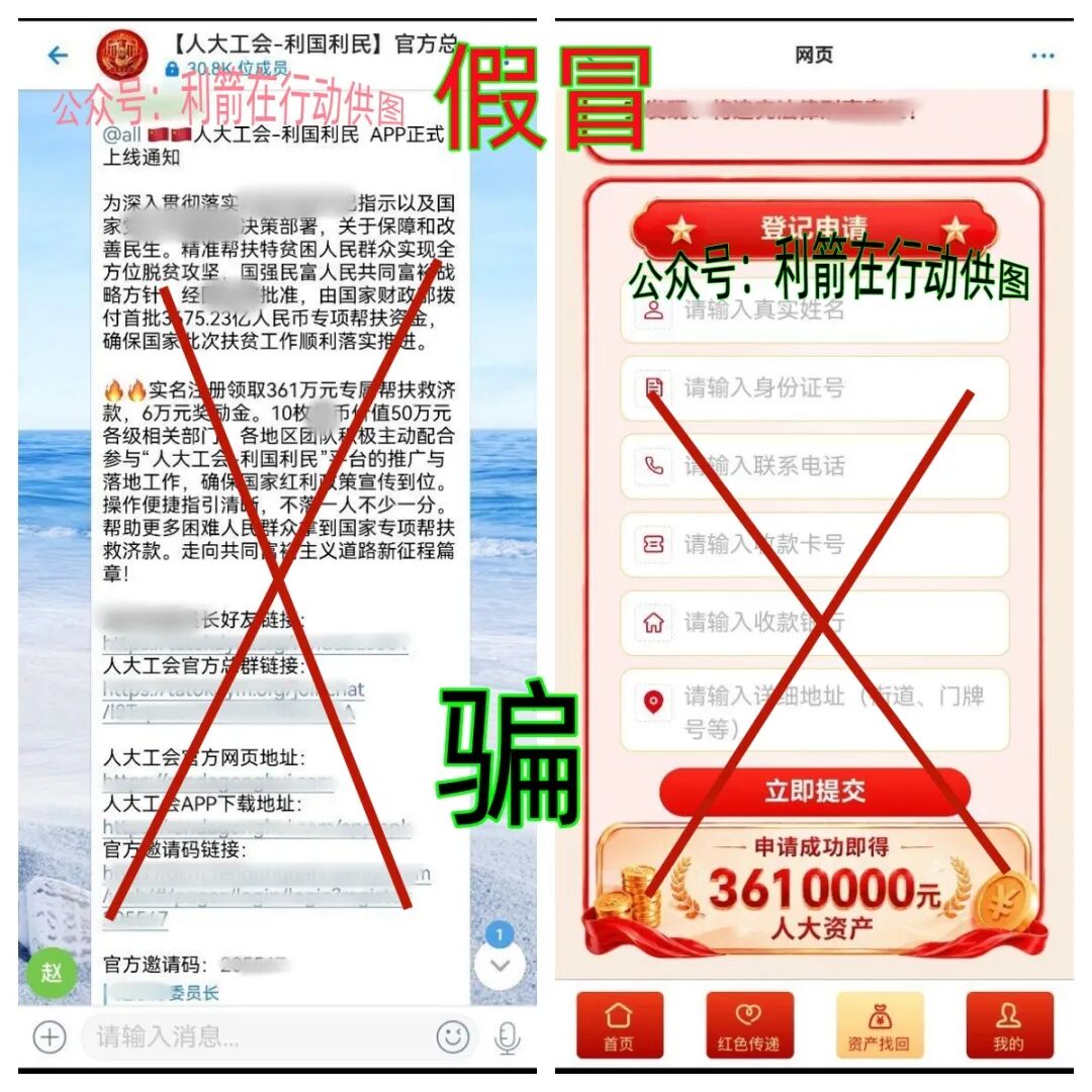 警惕这些刚上线的诈骗项目，别中招，赶紧跑！插图1