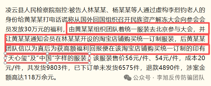 又一平台跑路!这17个互联网项目都是骗局!节后正是收割高发期,速查你是否熟悉!插图5 又一平台跑路!这17个互联网项目都是骗局!节后正是收割高发期,速查你是否熟悉!插图5