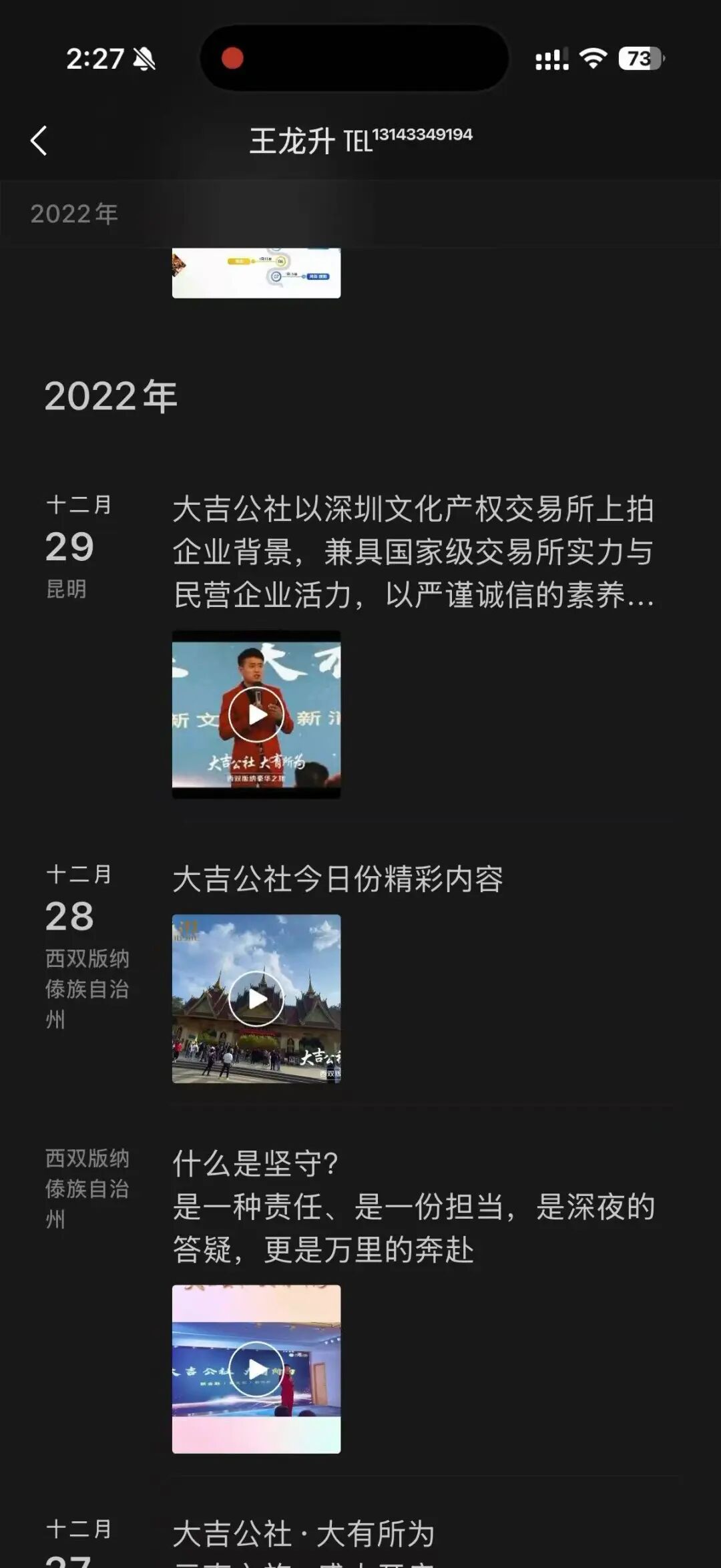 大吉公社 强买强卖 已经限制提现 平移国交版 二次收割插图4 大吉公社 强买强卖 已经限制提现 平移国交版 二次收割插图4