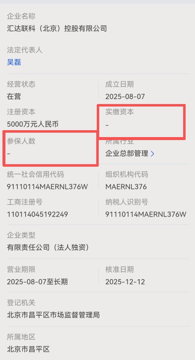 60.拆解：中广融投“共益云商”（共益星球）资金盘插图3