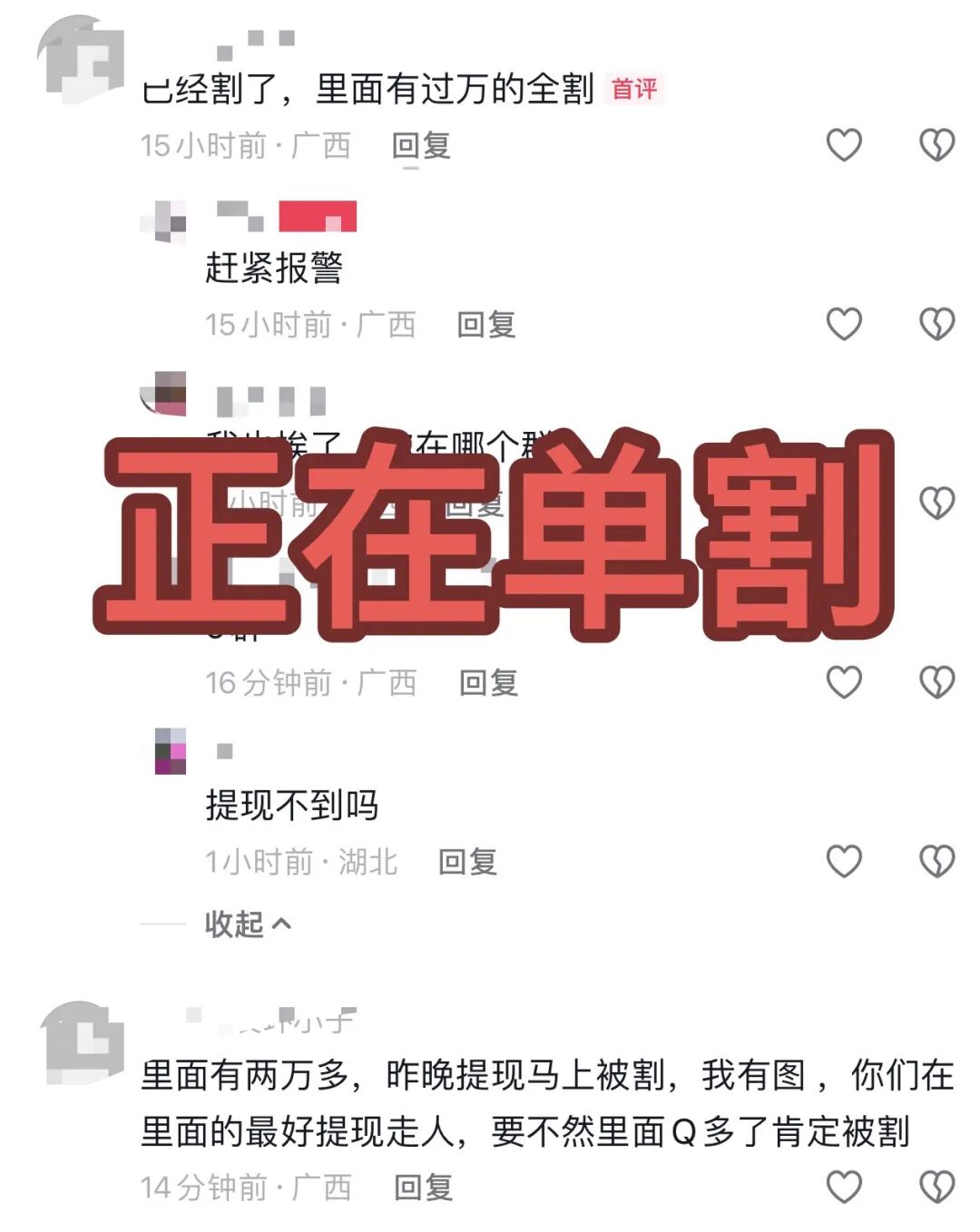 胜盈国际崩了！这3个项目都是诈骗，都已经收割，赶紧远离，别再被骗了！