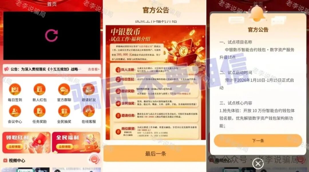 开始“收网”了!当心这17个项目正在设陷阱,看清套路速速避开!插图2 开始“收网”了!当心这17个项目正在设陷阱,看清套路速速避开!插图2