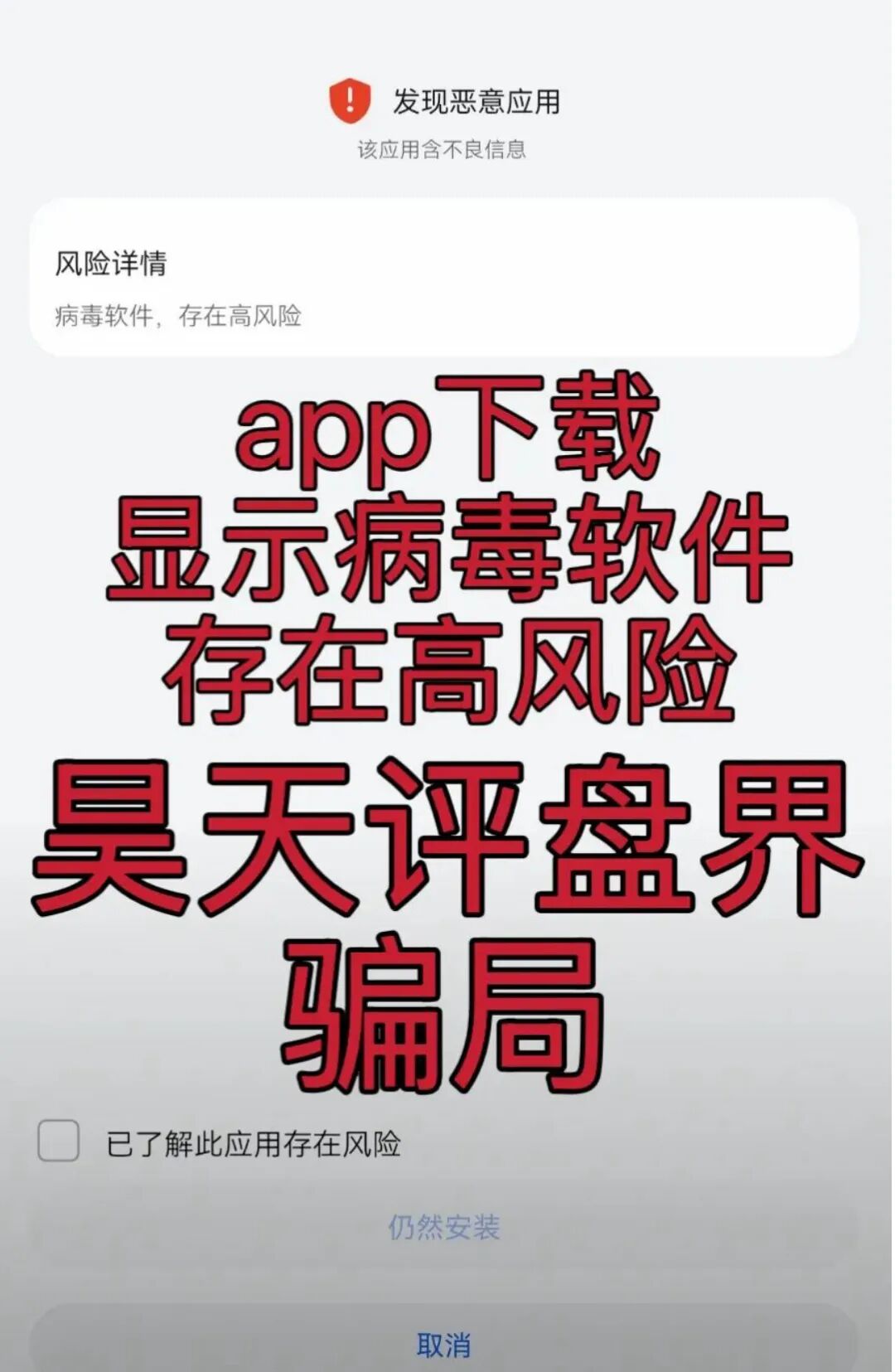 某元(某镜)app分红类资金盘骗局,会员提现7天不到账,已经开始单割,被调查中,即将崩盘跑路!—昊天评盘界插图2 某元(某镜)app分红类资金盘骗局,会员提现7天不到账,已经开始单割,被调查中,即将崩盘跑路!—昊天评盘界插图2