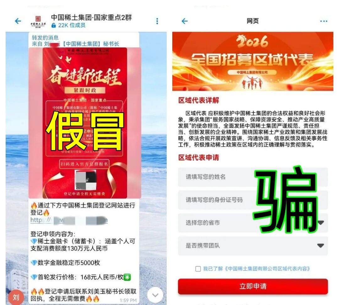 这9个互联网项目都是诈骗洗钱的骗局,别中招!插图4 这9个互联网项目都是诈骗洗钱的骗局,别中招!插图4