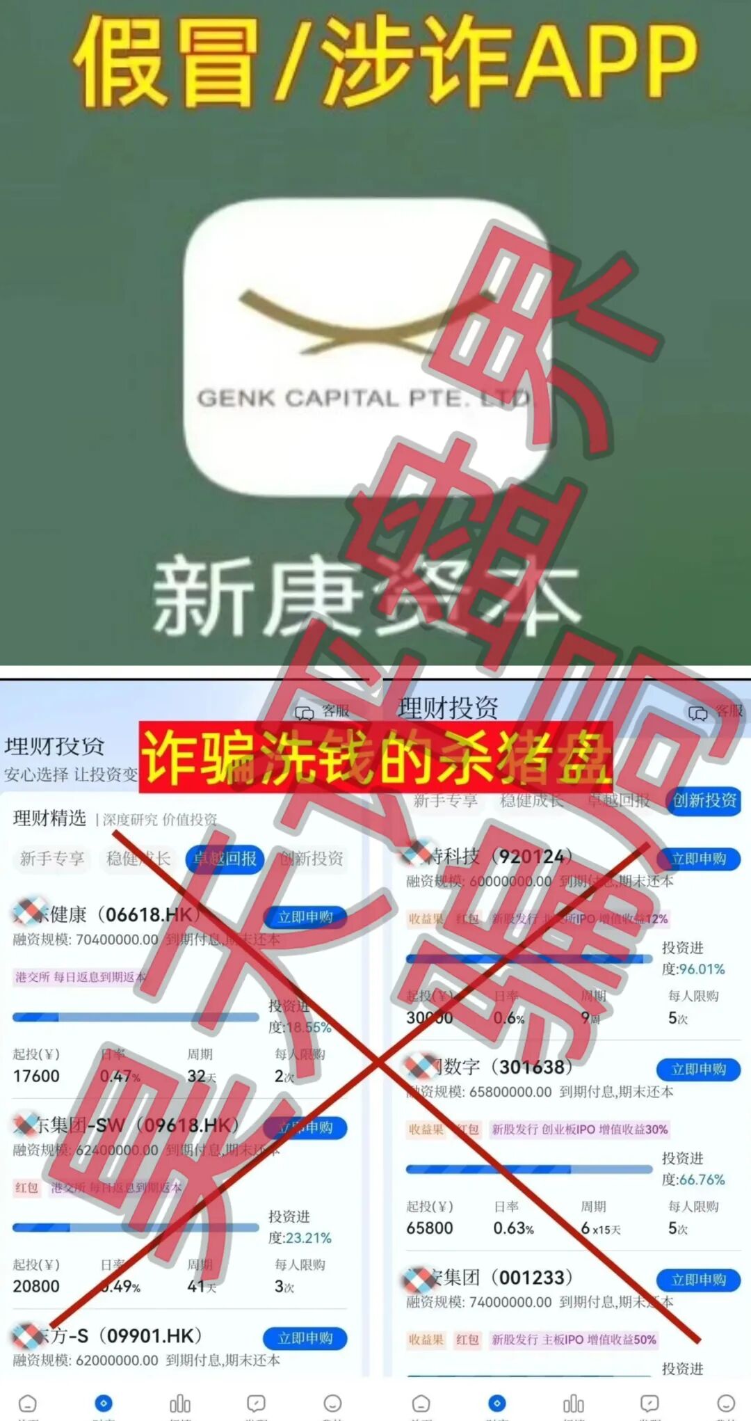 【曝光】这几天已经崩盘跑路和马上要崩盘跑路的各种资金盘骗局,看见一定要远离!—昊天评盘界插图4 【曝光】这几天已经崩盘跑路和马上要崩盘跑路的各种资金盘骗局,看见一定要远离!—昊天评盘界插图4