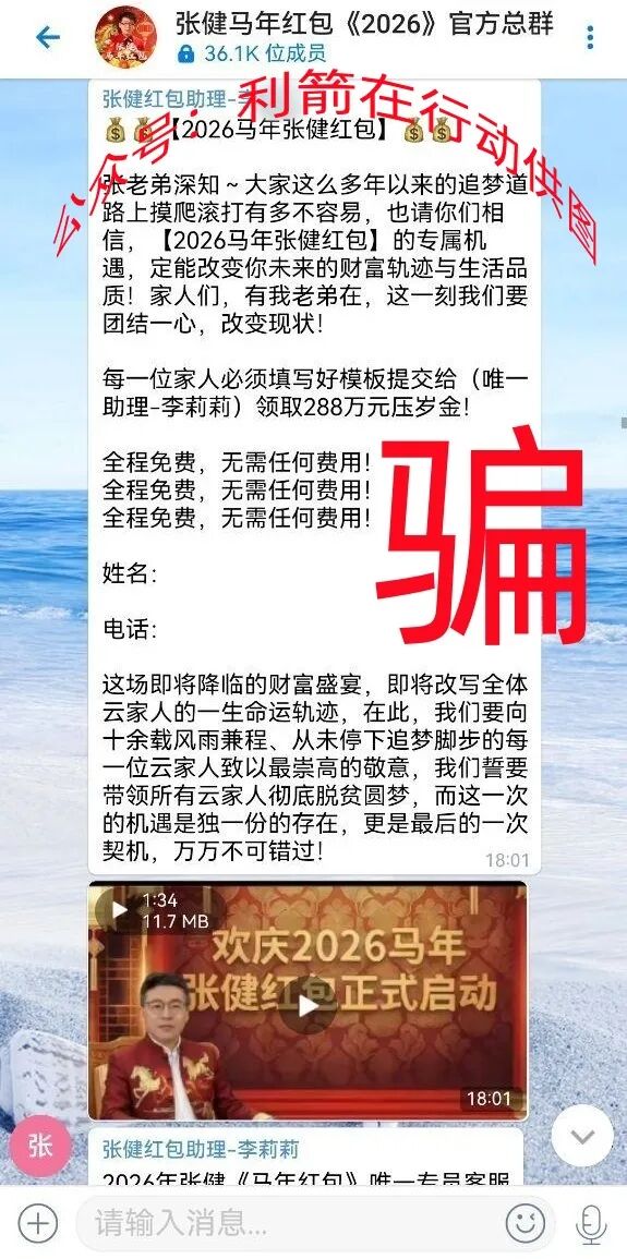 这8个项目都是骗局,有的要跑路了,别再交钱了!插图2 这8个项目都是骗局,有的要跑路了,别再交钱了!插图2