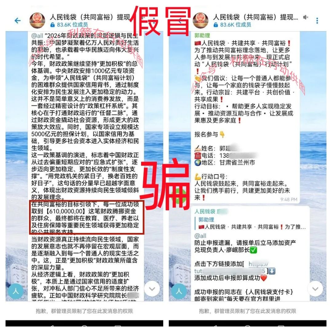 这9个互联网项目涉嫌传销、诈骗、洗钱，速度卸载这些APP插图8