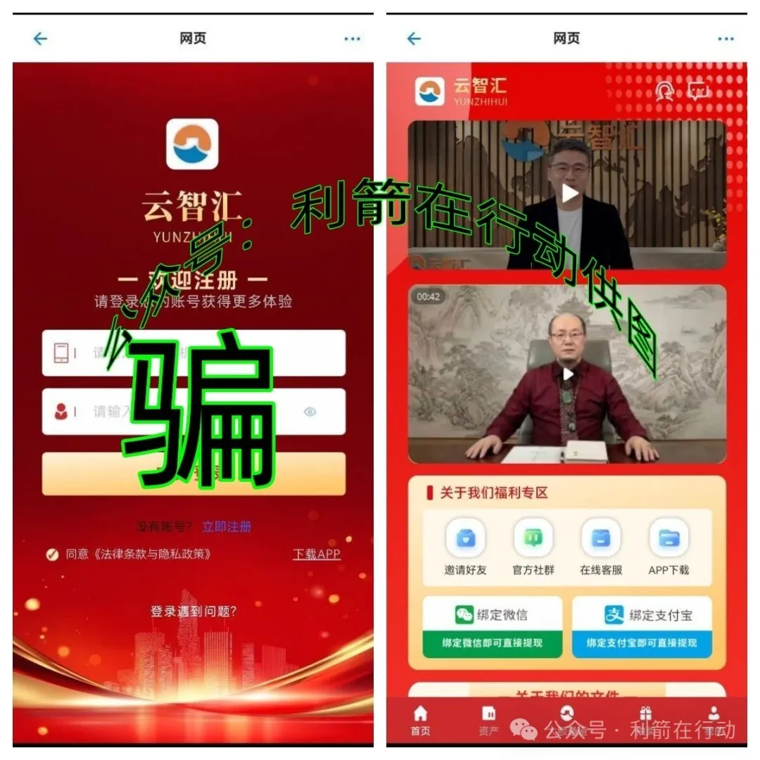 警惕！这20个云数贸项目都是诈骗！很多人倾家荡产了！插图6