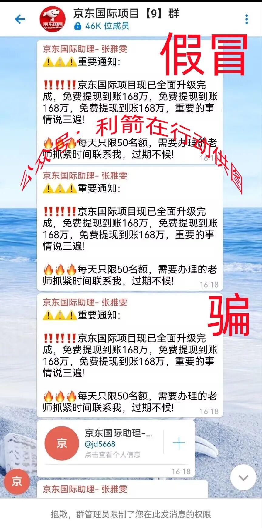 警惕！这13个项目是骗局，有的卷土重来骗钱，赶紧远离别中招！插图5