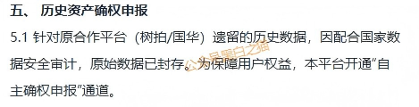 反诈防骗|“数拍”已立案,“树交所”欲借尸还魂东山再起……插图9 反诈防骗|“数拍”已立案,“树交所”欲借尸还魂东山再起……插图9
