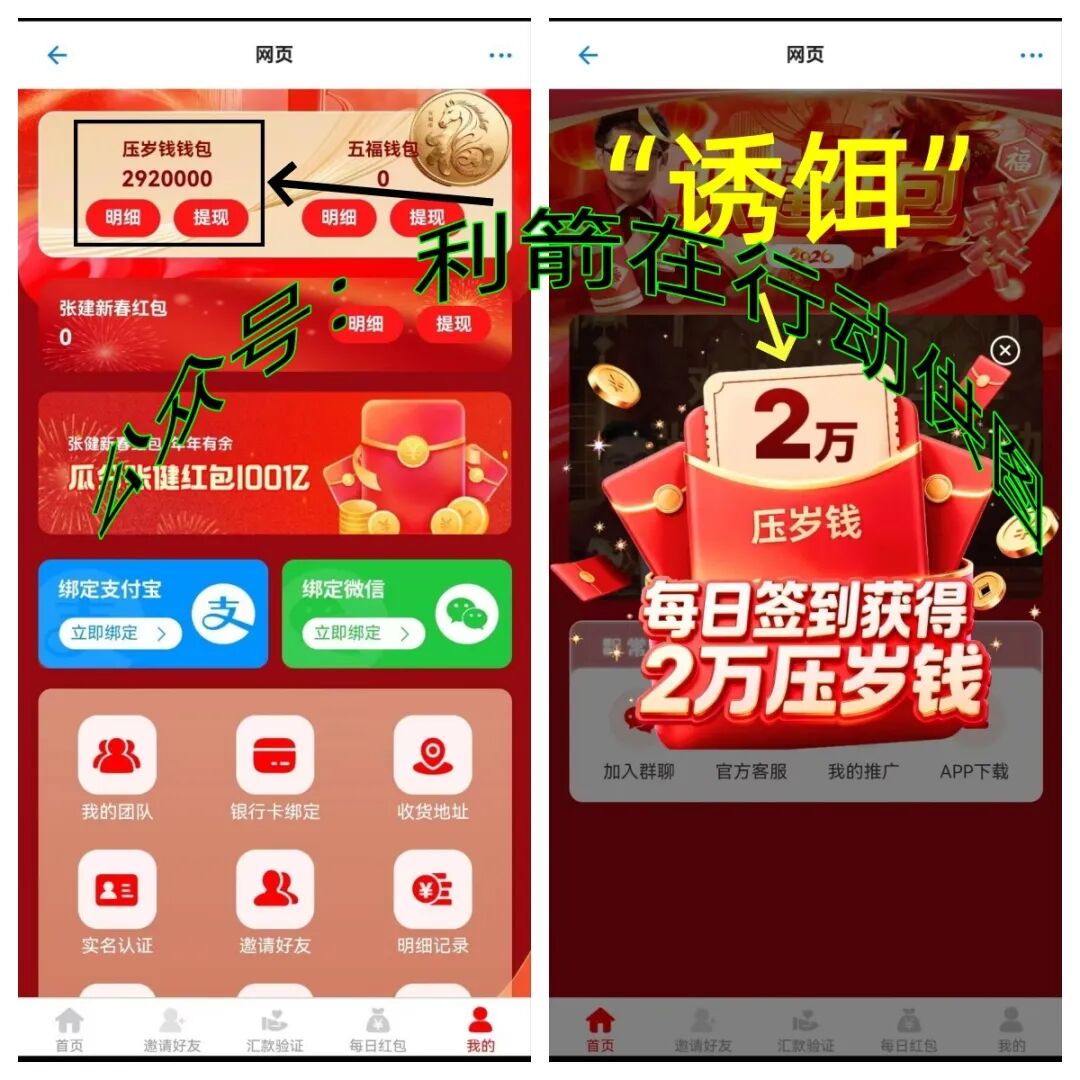 警惕！这8个项目涉嫌传销、诈骗洗钱！别上当！插图1