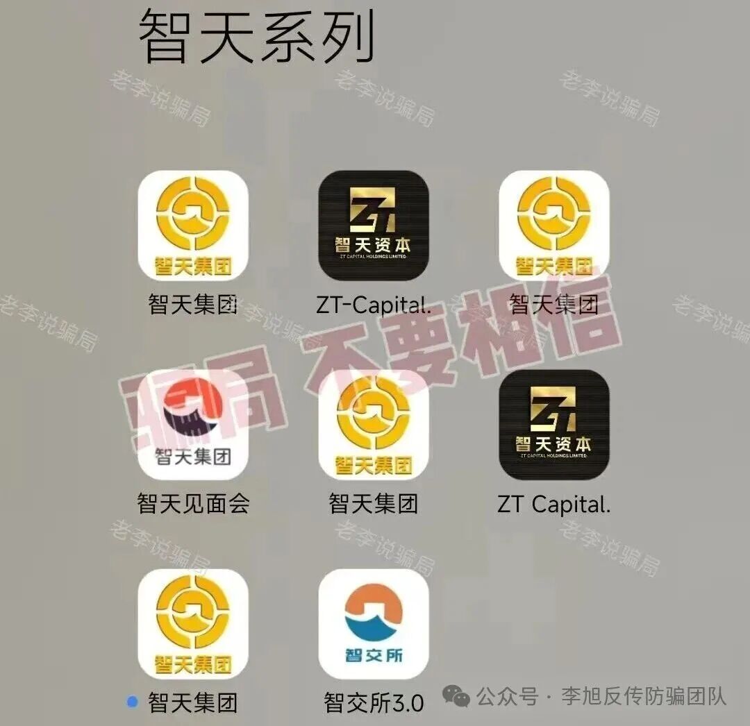 紧急预警!50个境外高危涉诈平台曝光,参与就可能成骗局“帮凶”,抓紧远离!插图2 紧急预警!50个境外高危涉诈平台曝光,参与就可能成骗局“帮凶”,抓紧远离!插图2