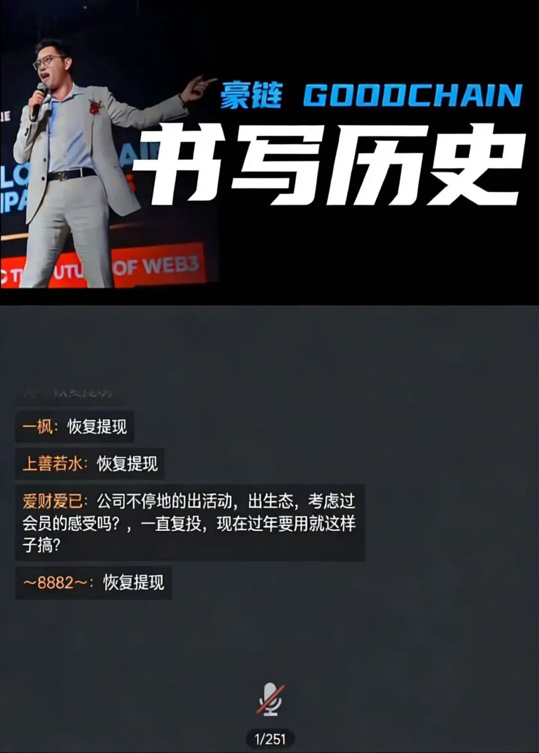 骗局实锤！微易AI交易所（Microex）分红资金盘崩盘跑路，提现功能彻底失效！