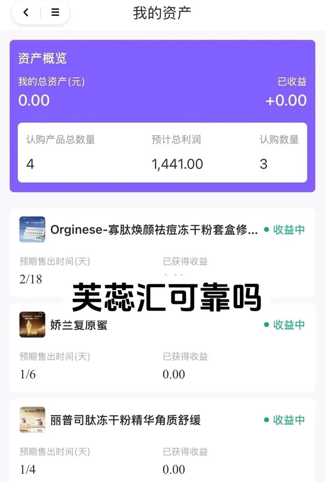 注意警惕,这些都是骗局项目,有你参与的吗?插图10 注意警惕,这些都是骗局项目,有你参与的吗?插图10