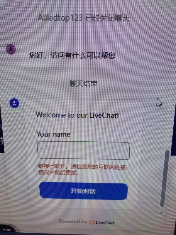 63万资金难取出！用户投诉Allied Top外汇：账户被封，客服不回复！插图2