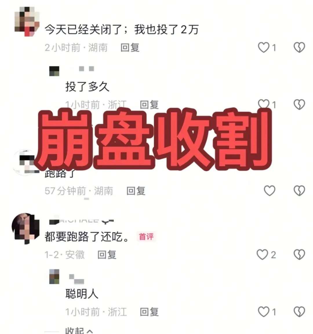 全崩了!这26个项目都是诈骗,有些已经收割跑路,赶紧远离,别再被骗了!插图4 全崩了!这26个项目都是诈骗,有些已经收割跑路,赶紧远离,别再被骗了!插图4